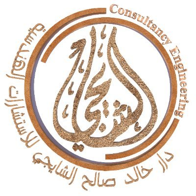 مكتب دار خالد صالح الشايجي للإستشارات الهندسية
