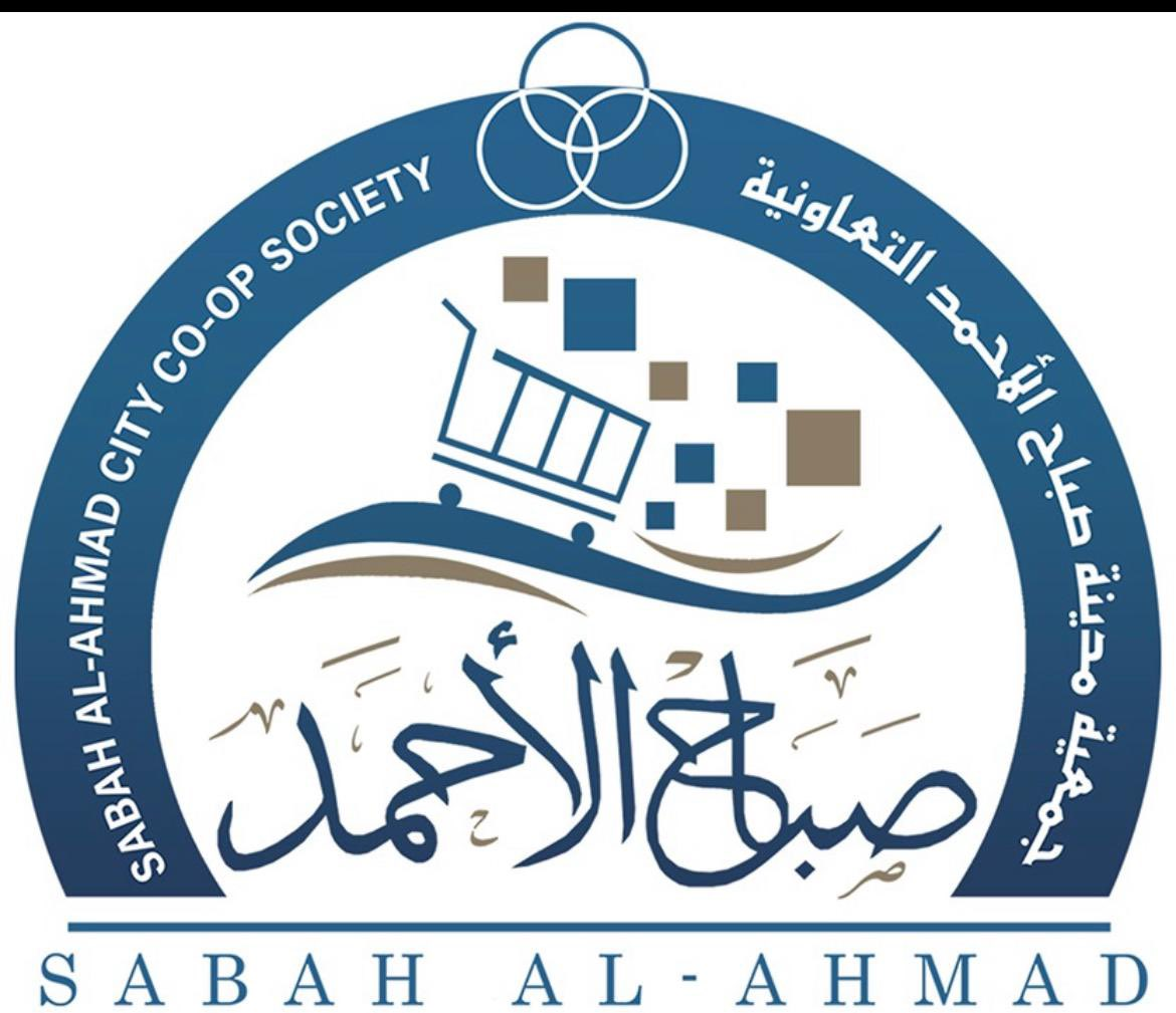 جمعية صباح الأحمد التعاونية