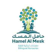 حضانة حامل المسك